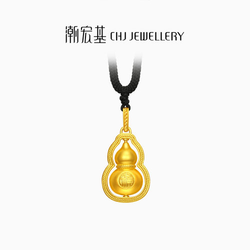 潮宏基传家宝葫芦黄金项链吊坠古法足金挂坠可转动礼物生日计价