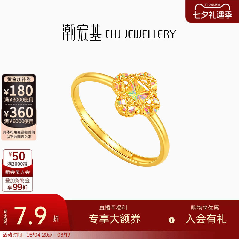 潮宏基彩虹金足金戒指黄金戒圈手饰5G四叶草女幻彩七夕情人节计价
