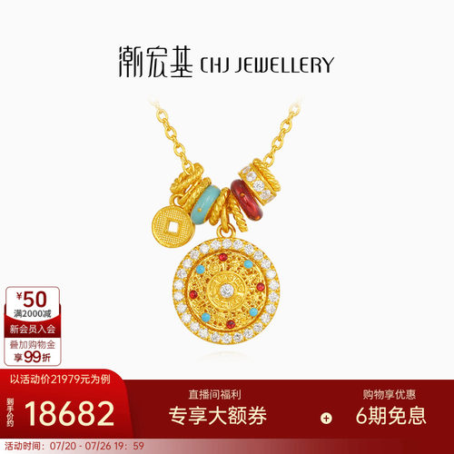 潮宏基臻金八宝罗盘黄金钻石项链足金套链古法鎏彩中式镶嵌点钻W