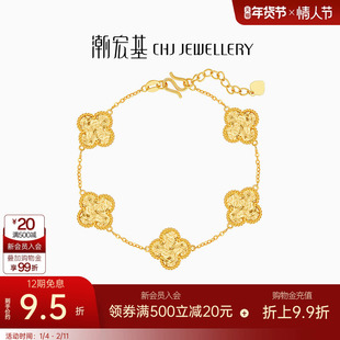 潮宏基IN+高光金四叶草五花黄金手链足金碎碎冰大版卟纪念情人节