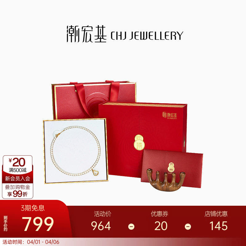 潮宏基感恩福禄银珍珠项链银镀金套链葫芦送长辈妈妈礼盒生日 L