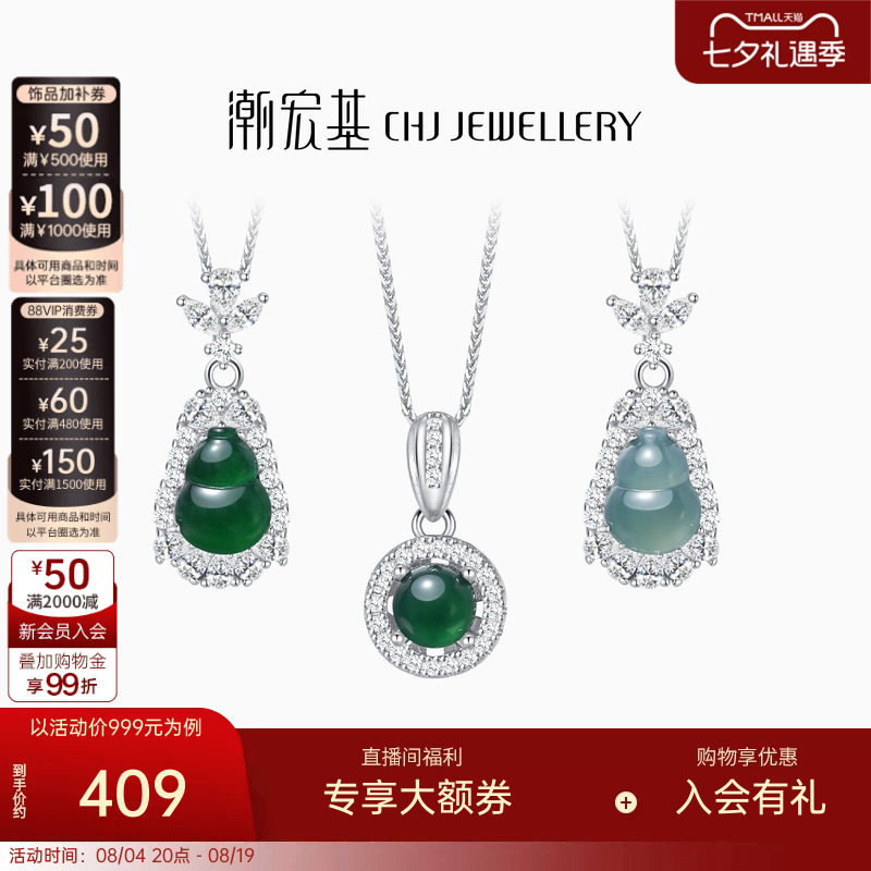 潮宏基s925银翡翠坠链