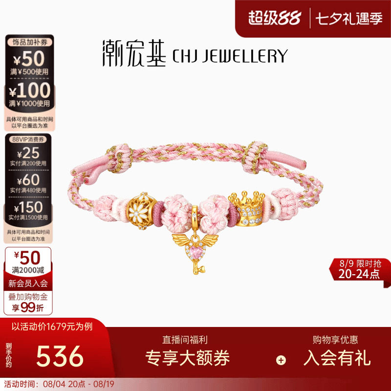 潮宏基珠宝银手链s925
