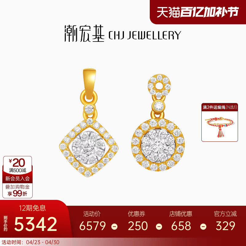 潮宏基繁星黄金钻石吊坠足金挂坠颈饰5G镶嵌点钻高级感轻奢生日