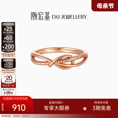 潮宏基至简系列红18K金戒指