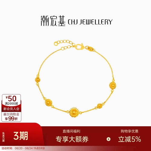 潮宏基非遗花丝圆满黄金手链足金手绳5G金索玛花生日礼物 卟