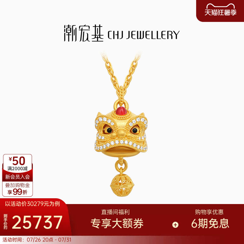 潮宏基臻金瑞佑黄金钻石项链足金套链颈饰古法金醒狮招财进宝W