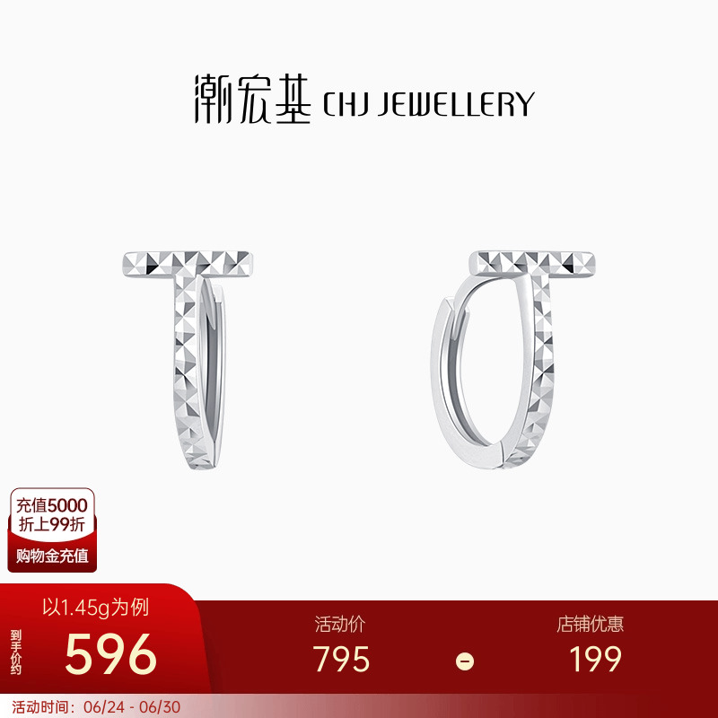 潮宏基至简铂金耳环白金PT950耳钉轻奢高级感送女友生日礼物