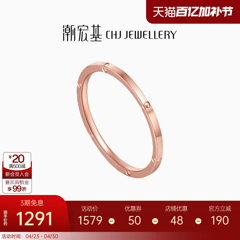 潮宏基18K金戒指玫瑰彩金素圈戒圈手饰个性时尚通勤百搭礼物女