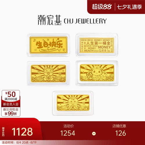 潮宏基投资金金条礼物摆件