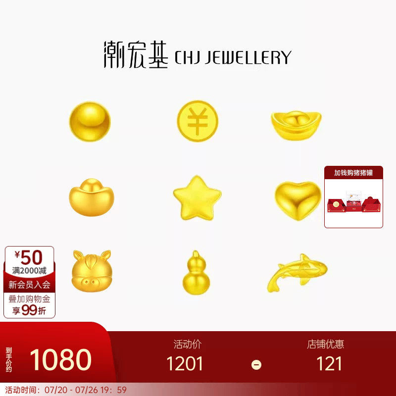 潮宏基第1桶金小金豆黄金足金实心金条元宝金珠礼物女投资金宝宝