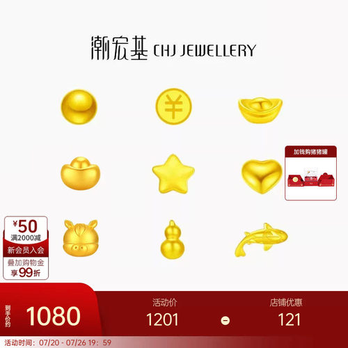 潮宏基收藏金豆黄金摆件投资金