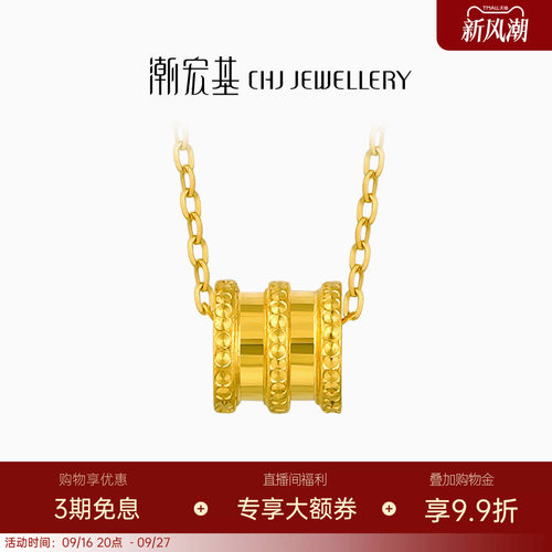 潮宏基悦己黄金项链足金套链颈饰5G金小蛮腰个性时尚潮流送礼 X
