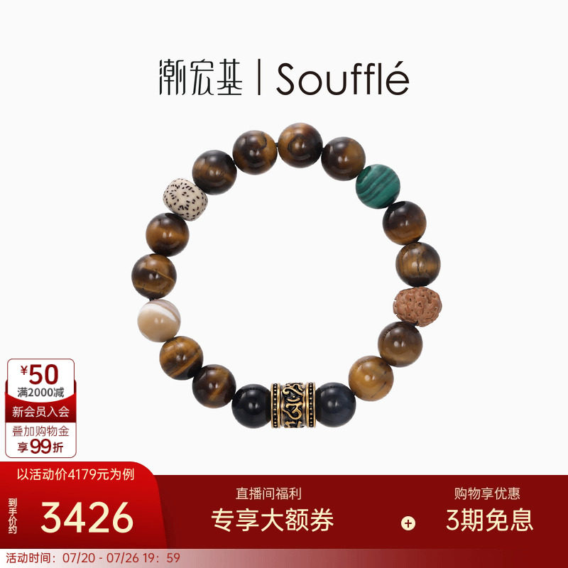 潮宏基Souffle绅士守护黄金手链足金硬金个性潮酷送男友情人节