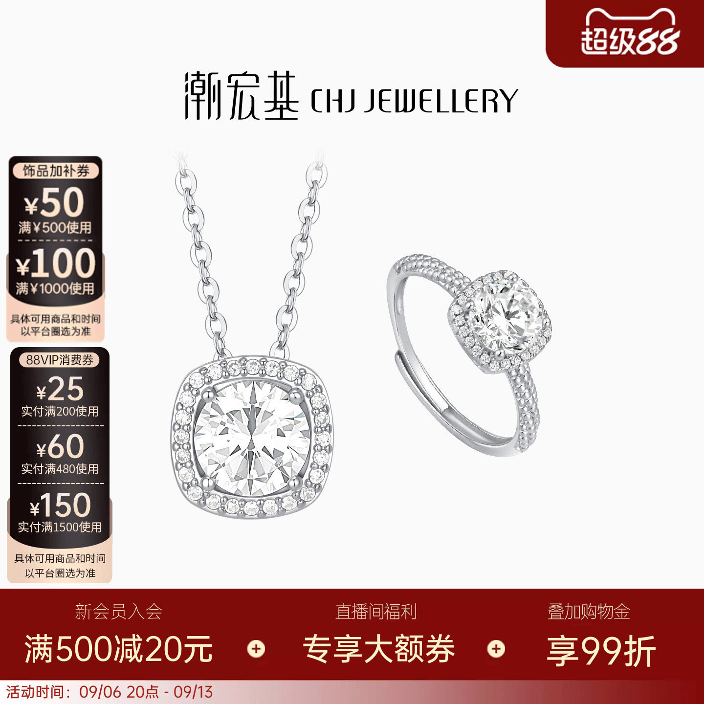 潮宏基追光项链戒指s925银项链