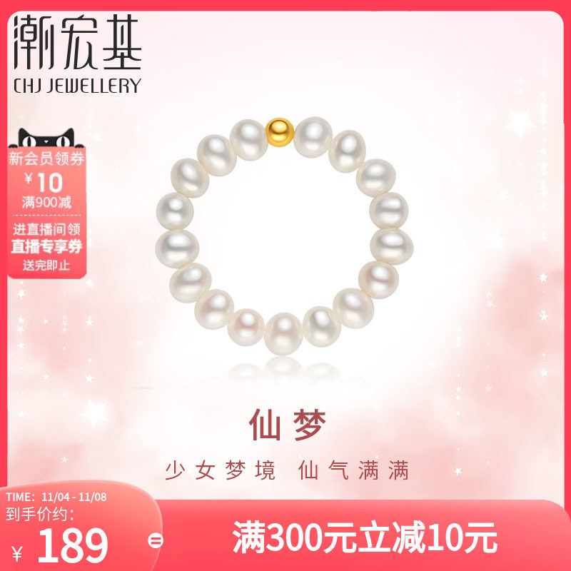 潮宏基仙梦珍爱珍瑞黄18k金珍珠戒指淡水珠关节戒女礼物小米珠J高性价比高么？