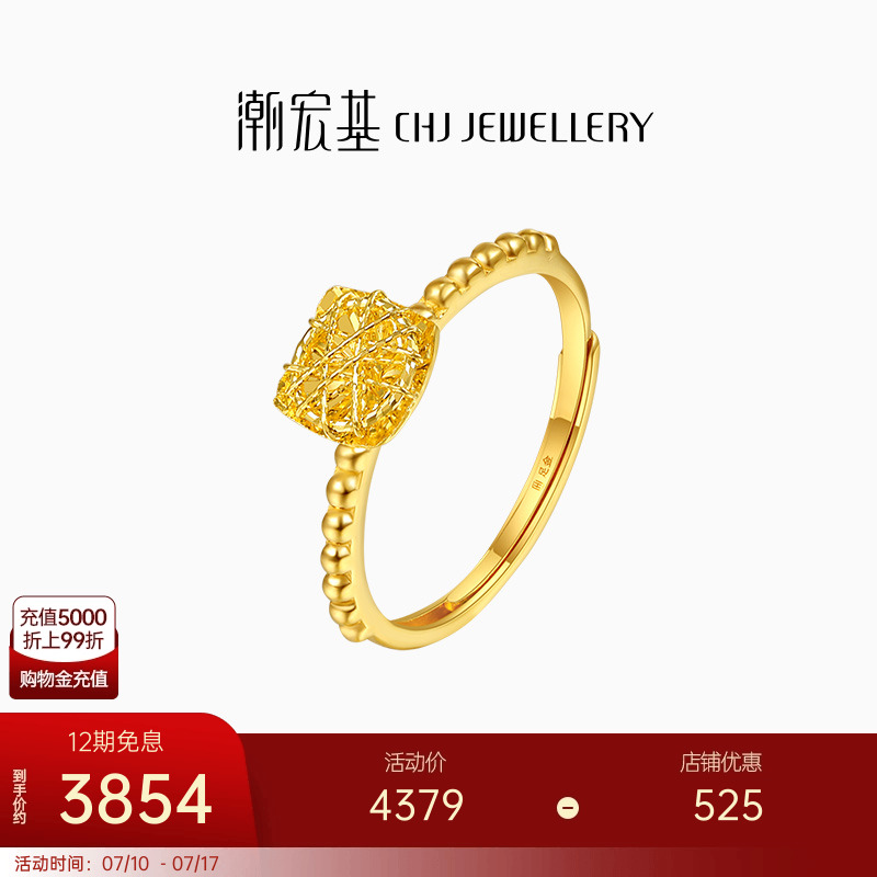 潮宏基IN+高光金黄金戒指