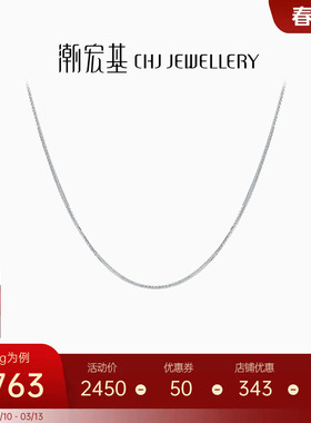 潮宏基简尚肖邦链素链pt950铂金项链百搭白金链配链女生日时尚