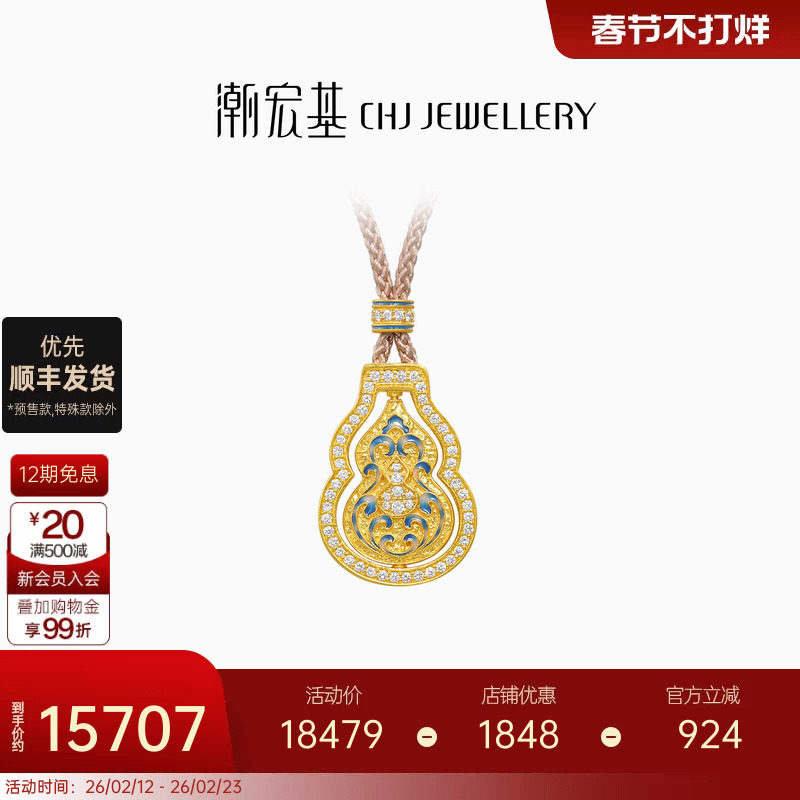 潮宏基臻金臻钻霁蓝葫芦黄金钻石项链足金套链古法鎏彩镶嵌点钻