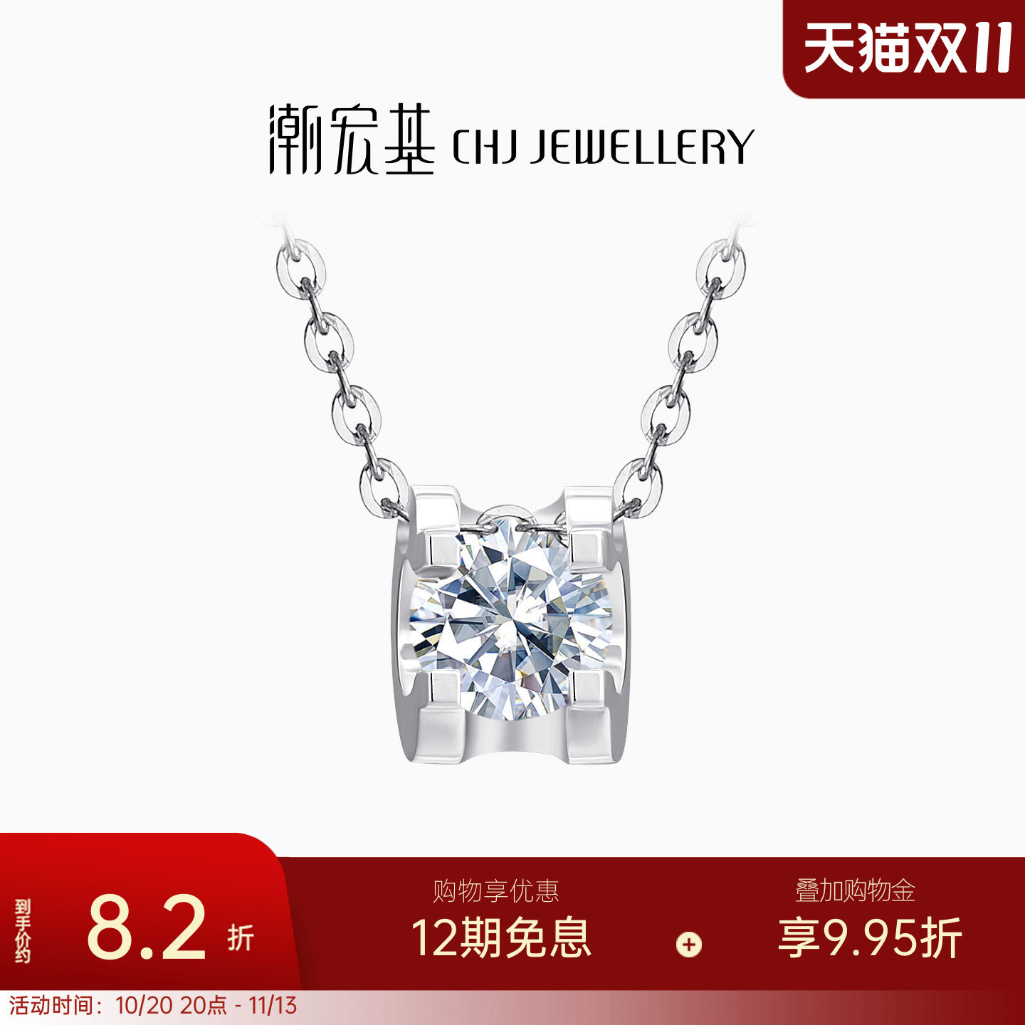 潮宏基丘比特承诺18K金钻石项链套链颈饰高级感轻奢W