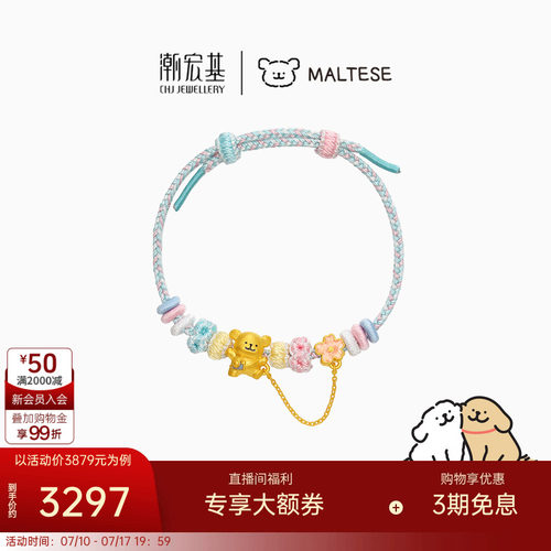 潮宏基线条小狗去郊游足金手链黄金手饰手绳5D硬金珐琅生日礼物 X