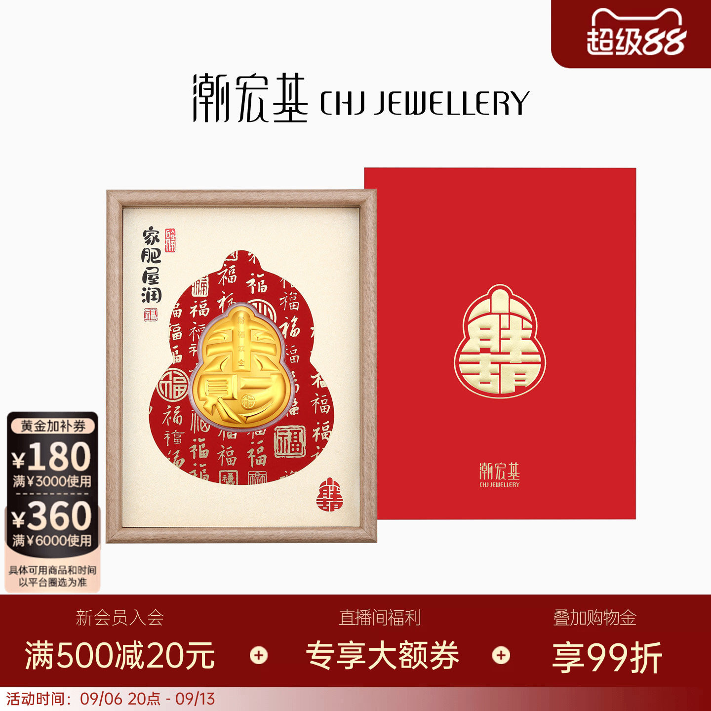 潮宏基福佑小胖葫黄金金币足金摆件入户相框收藏乔迁之喜新年送礼