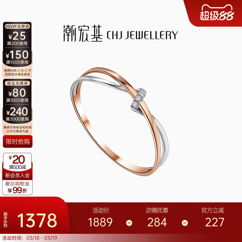 潮宏基至简18K金戒指钻石彩金戒圈指环手饰送女友送女友礼物交织