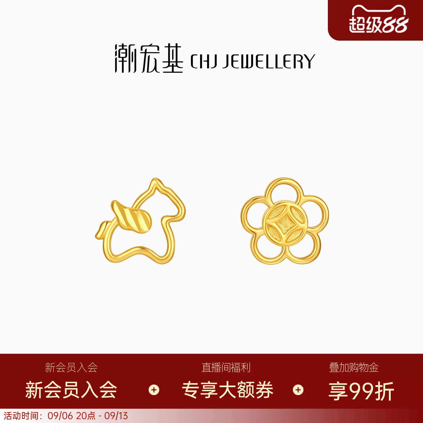 潮宏基好事发生18K金耳钉