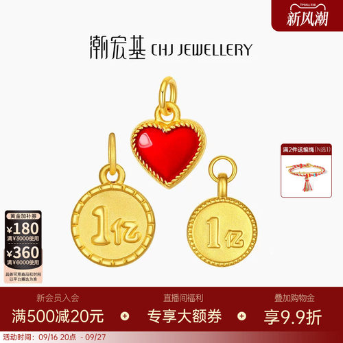 潮宏基1桶一亿黄金吊坠3d串珠