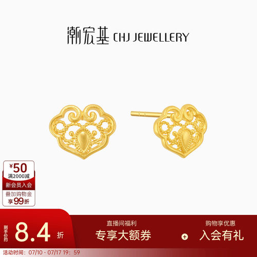 潮宏基好事发生有福足金耳钉黄金耳环福如意锁耳饰新中式计价