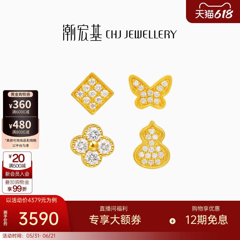 潮宏基繁星轻奢点钻足金钻石耳钉5G黄金耳饰时尚爆闪镶嵌生日
