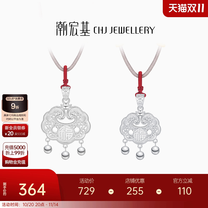 潮宏基足银项链新生周岁