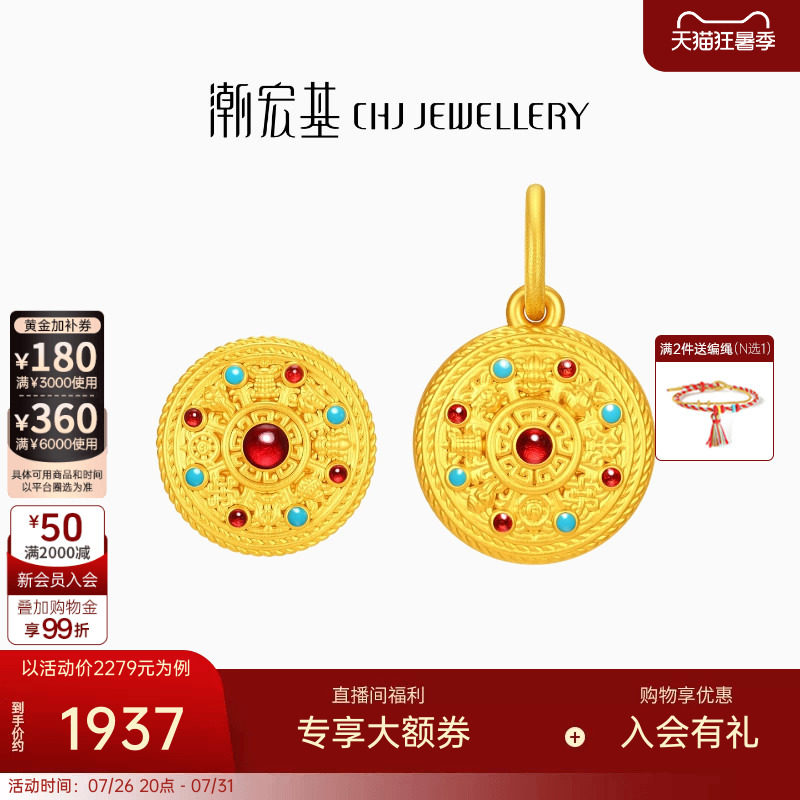 潮宏基国色八宝罗盘黄金吊坠足金转运串珠颈饰手饰5D硬金鎏彩礼物