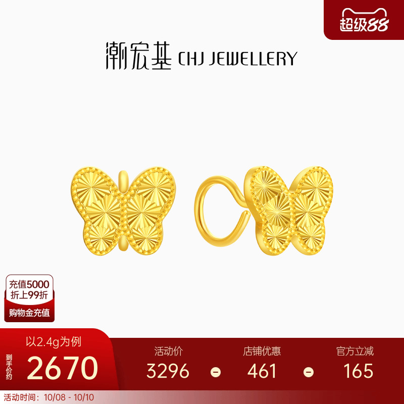 潮宏基高光金足金耳钉5G金蝴蝶
