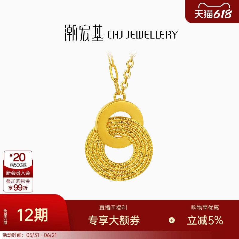 潮宏基浮光掠影黄金项链足金套链颈饰5G结婚三金婚嫁高奢礼物 卟