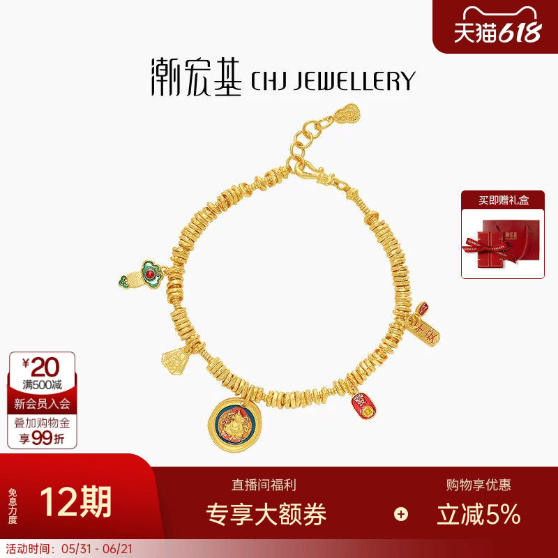 潮宏基臻金珍藏黄财神黄金手链足金盘缠金古法珐琅串珠女礼物 卟