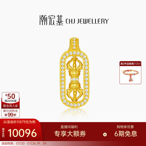 潮宏基臻金臻钻黄金钻石吊坠