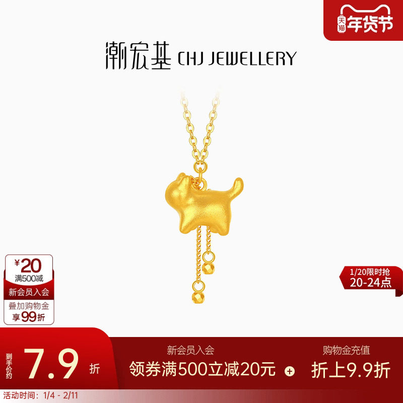 潮宏基好事发生宠物联萌猫咪黄金5G项链足金锁骨链可爱萌趣女计价,黄金,细金工艺计价黄金项链,淘宝优惠券,粉丝福利购,淘宝优惠卷