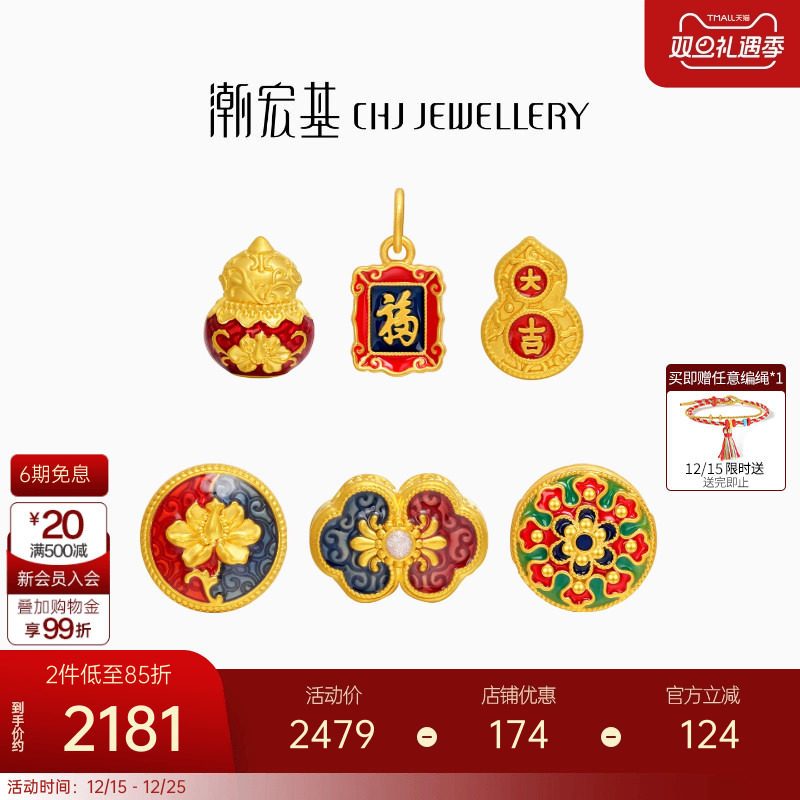 潮宏基臻金瑞兽黄金串珠足金转运珠吊坠5D硬金手饰鎏彩礼物 X6