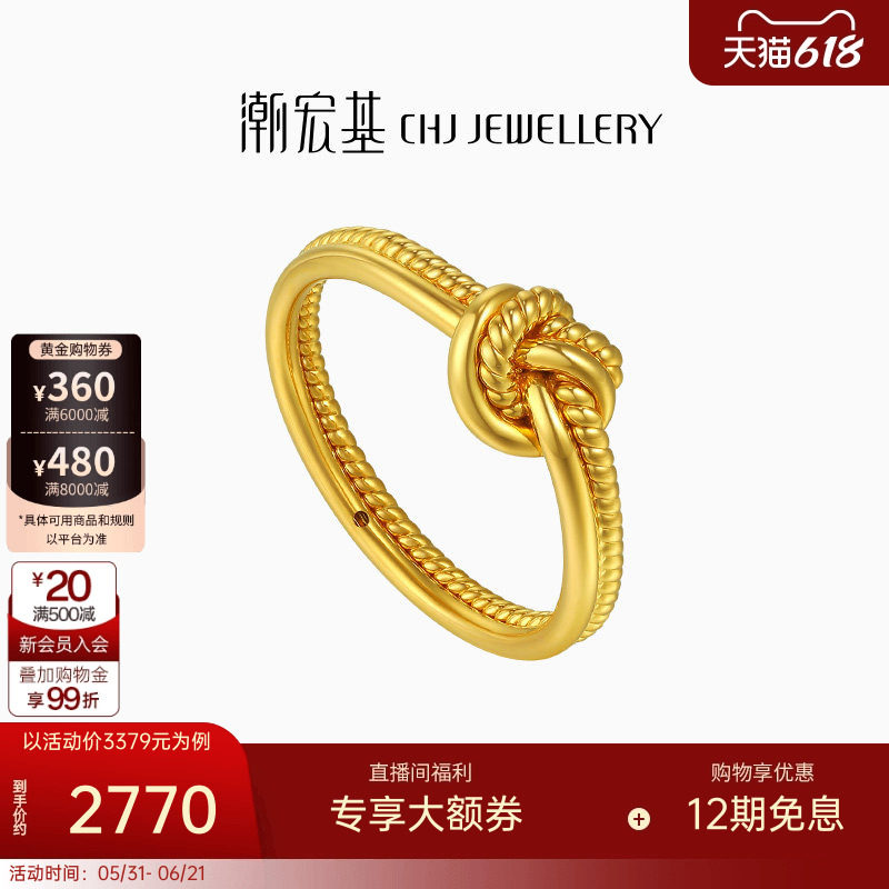 潮宏基IN+黄金戒指足金戒圈个性5D硬金扭结百搭极简高级感礼物女