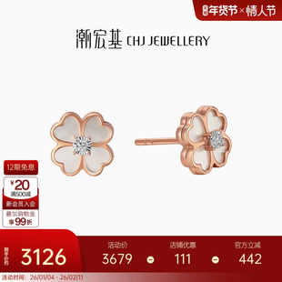 潮宏基小确幸18K金钻石耳钉彩金母贝耳饰四叶草个性时尚情人节