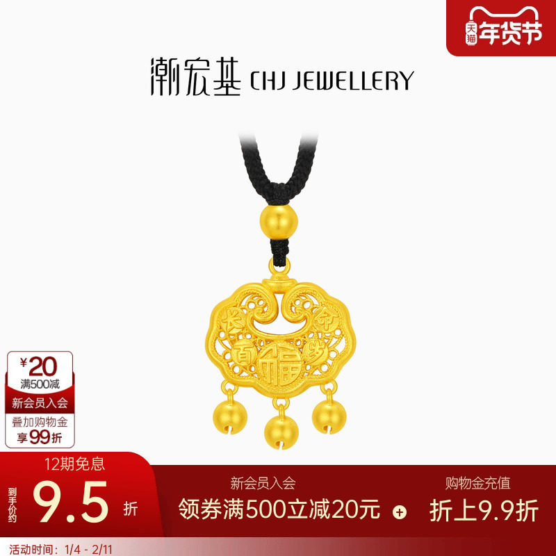 潮宏基臻金珍藏黄金项链足金套链颈饰古法金福运锁祥云礼物 卟,黄金,细金工艺计价黄金项链,淘宝优惠券,粉丝福利购,淘宝优惠卷