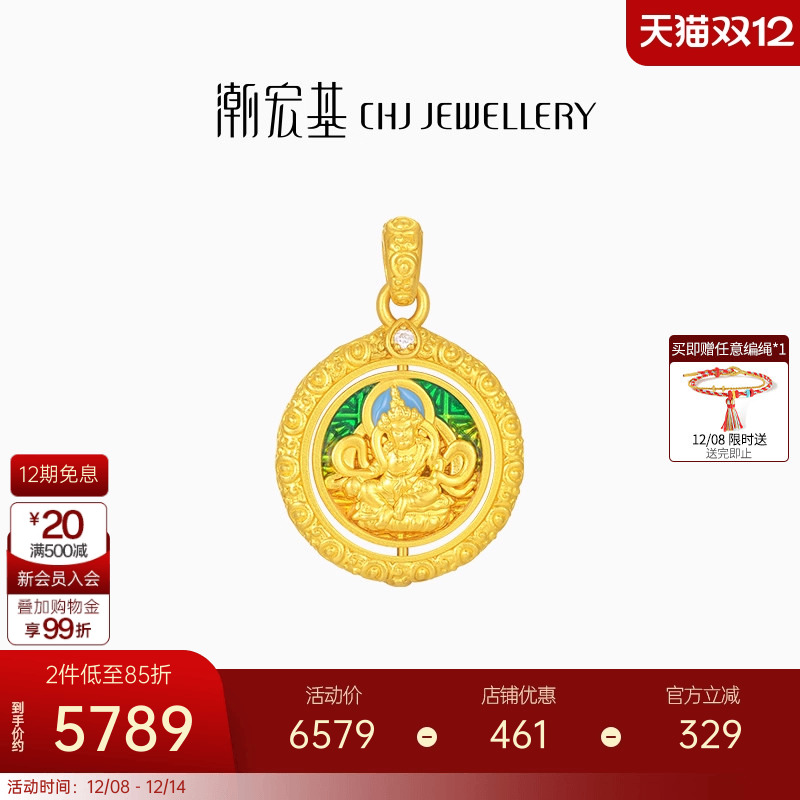 潮宏基臻金珍藏黄财神黄金钻石吊坠足金挂坠颈饰5D硬金国潮礼物X