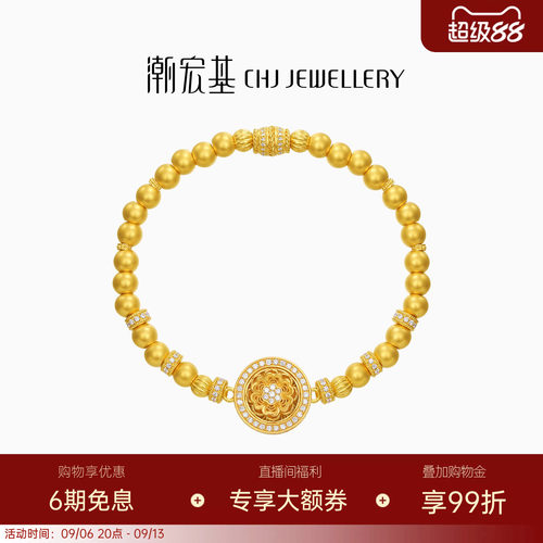 潮宏基臻金臻钻芳华黄金钻石手链足金手串高级古法镶嵌点钻可转W