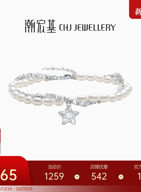 潮宏基闪耀银河s925银珍珠手链
