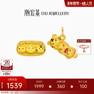 潮宏基好事发生三合虎马狗黄金转运珠足金串珠5D硬金生肖糖葫芦女