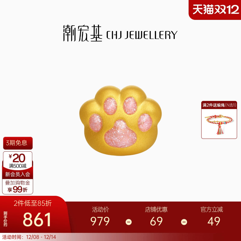 潮宏基猫爪子黄金串珠足金转运珠手饰5D硬金宠物萌猫纪念礼物
