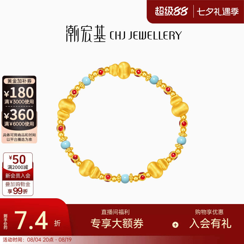 潮宏基小胖葫黄金手链足金5D鎏彩手串拉丝金珠硬金显大礼物计价