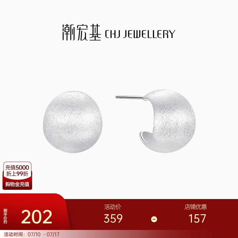 潮宏基简奢s925银耳钉银饰圆球拉丝ins风职场简约通勤时尚大牌