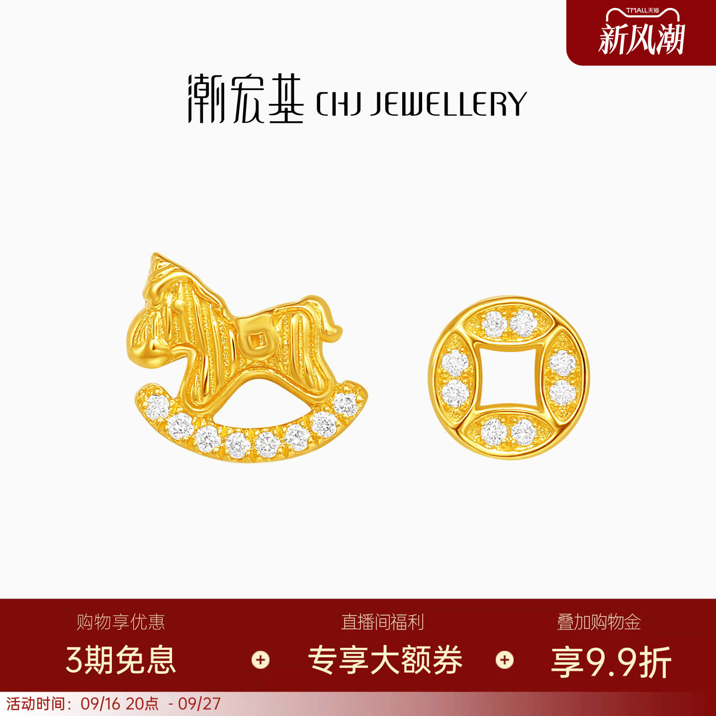 潮宏基繁星福佑黄金钻石耳钉
